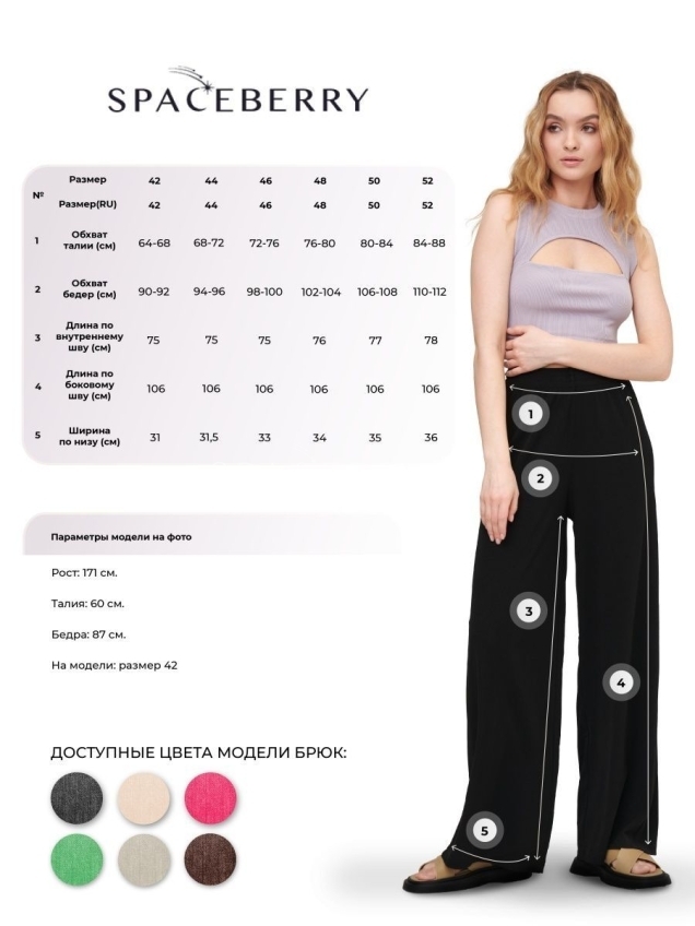 Женские широкие брюки, штаны классика